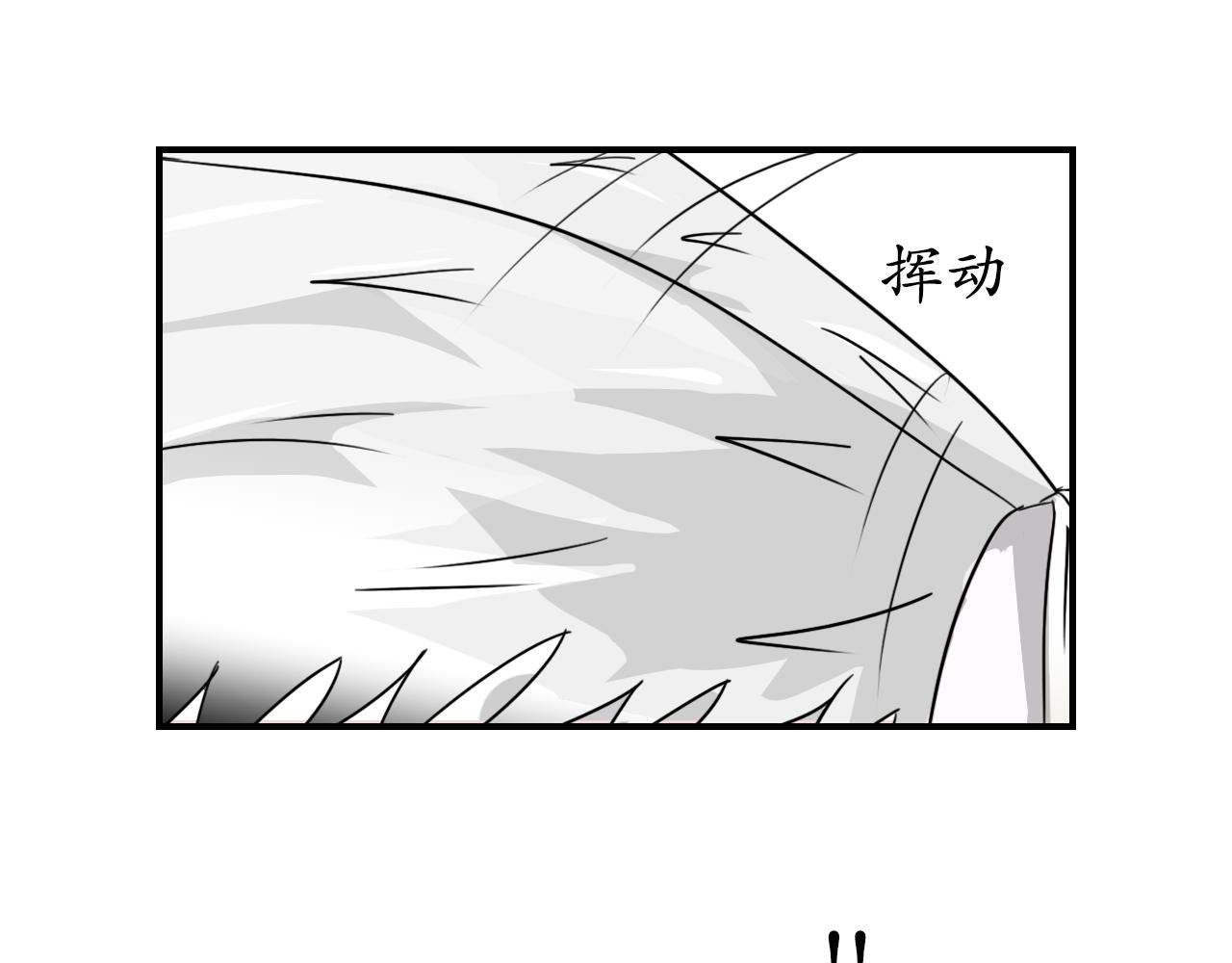 天降守护神