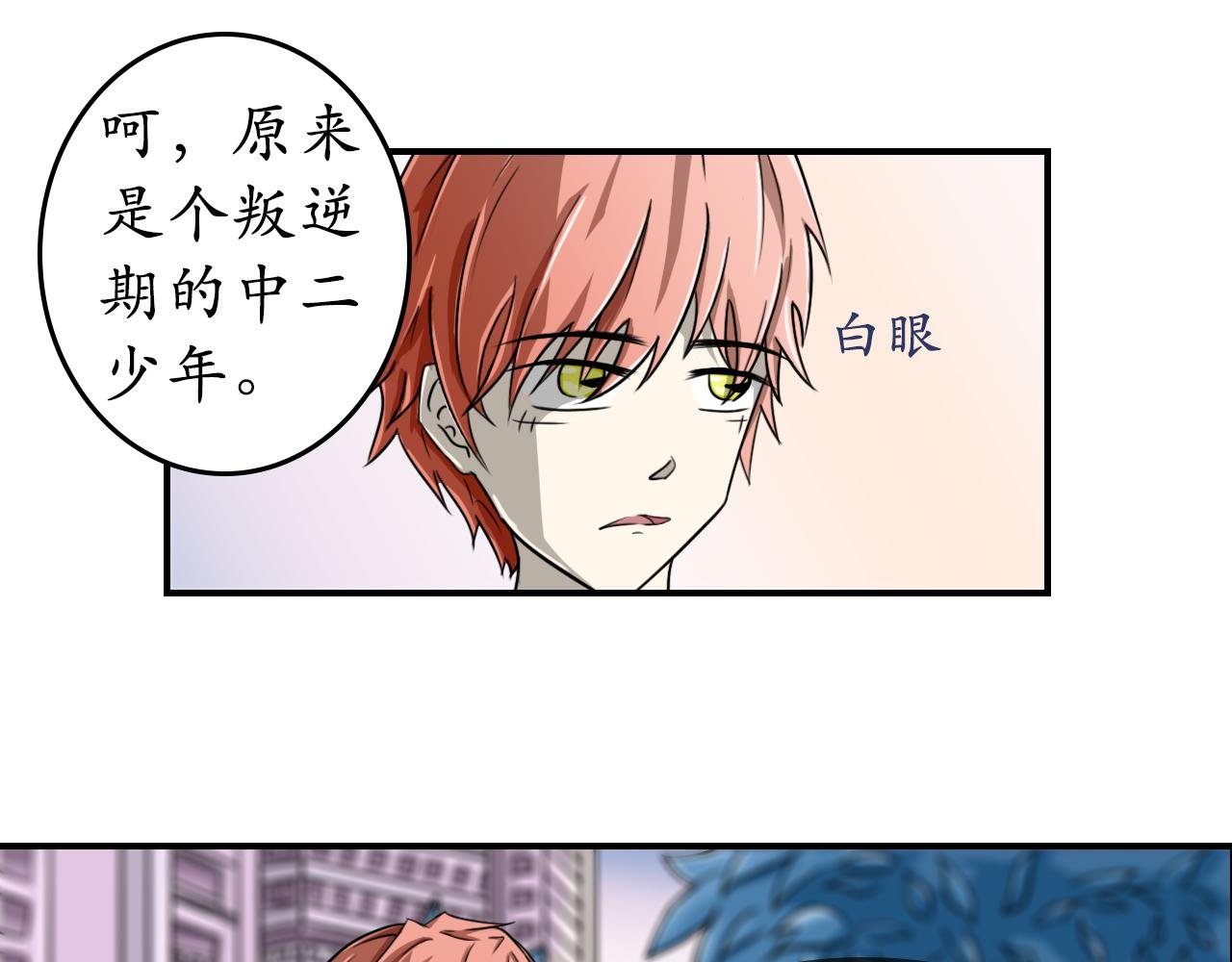 天降守护神