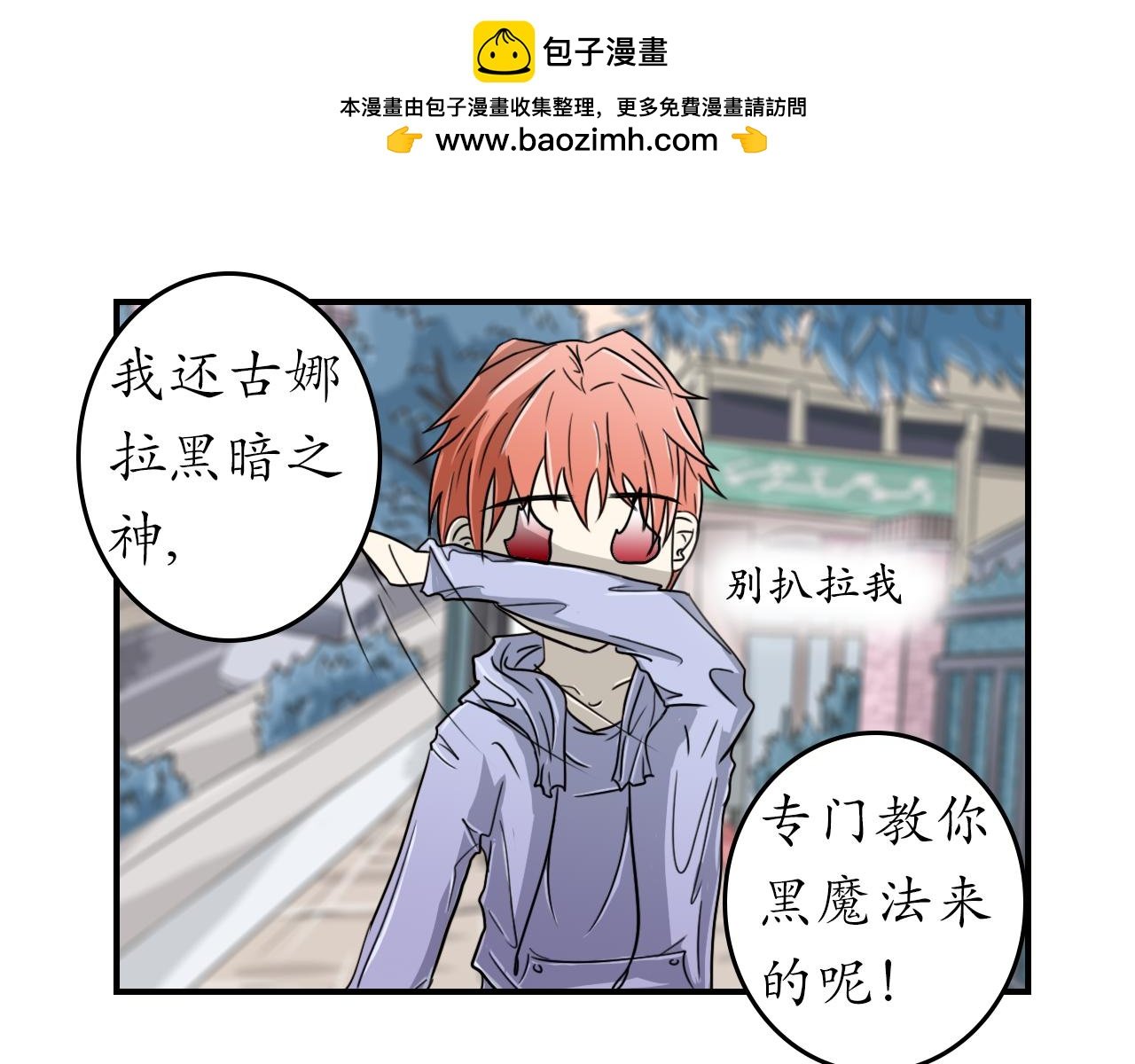天降守护神