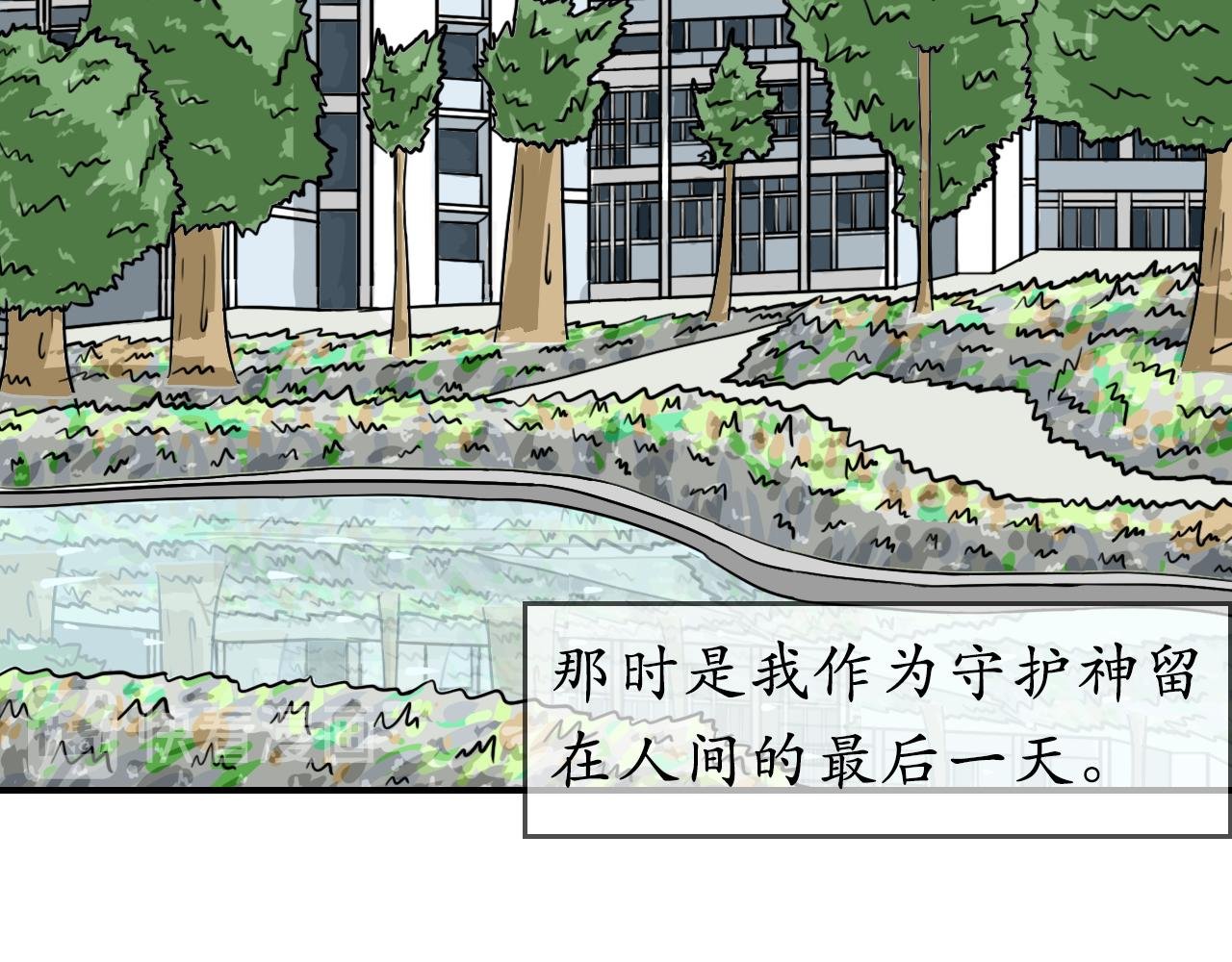 天降守护神