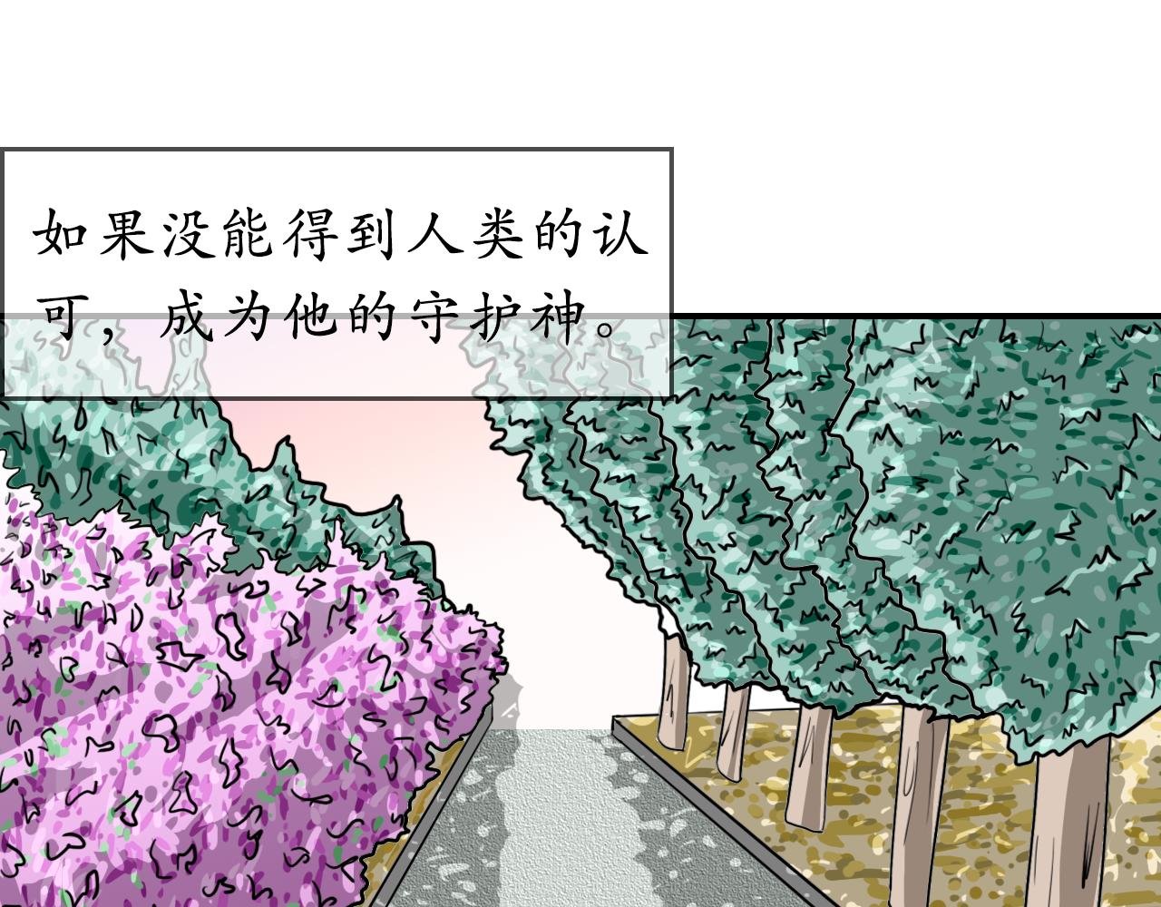天降守护神