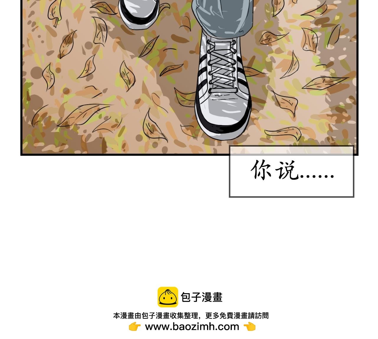 天降守护神