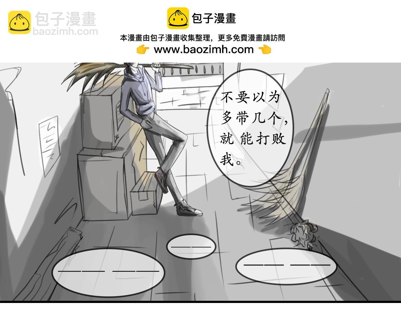 天使也玩偷袭