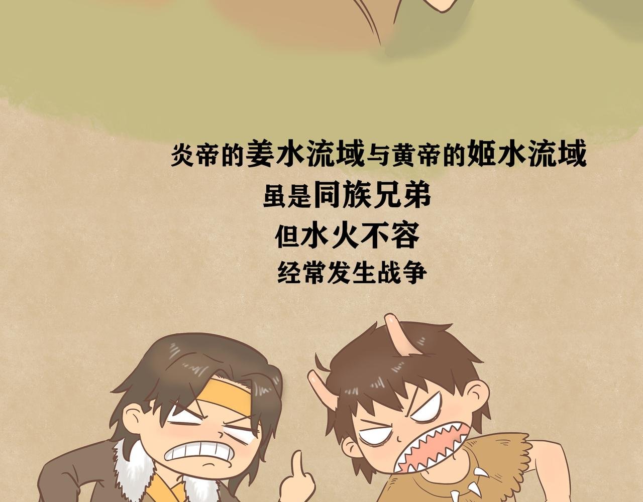 涿鹿之战