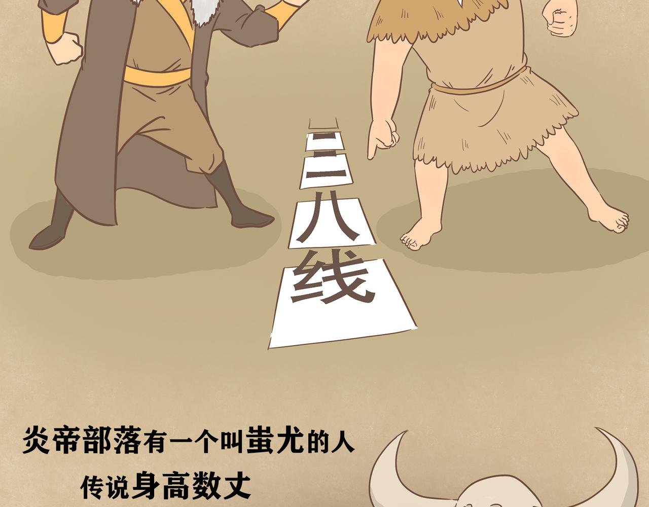 涿鹿之战