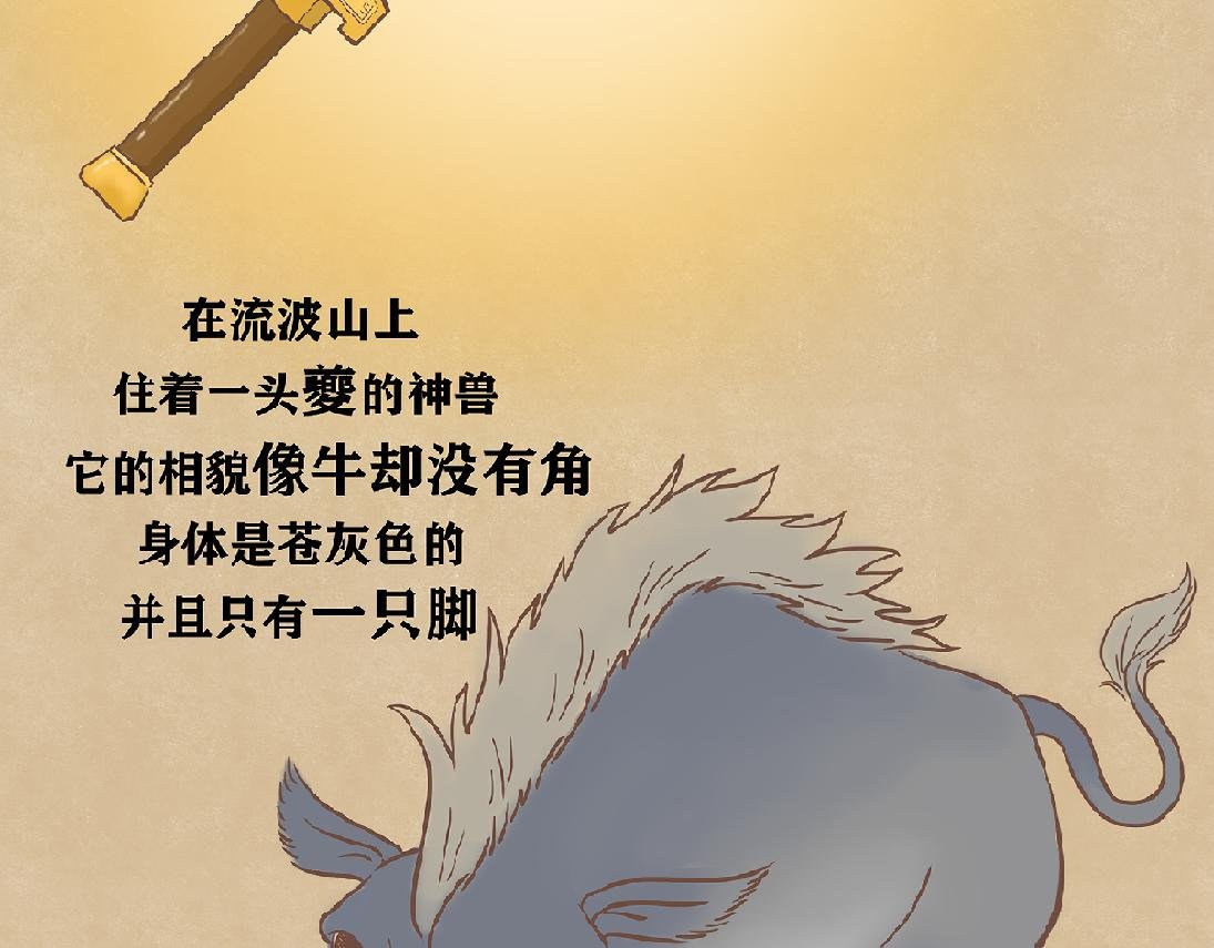 涿鹿之战