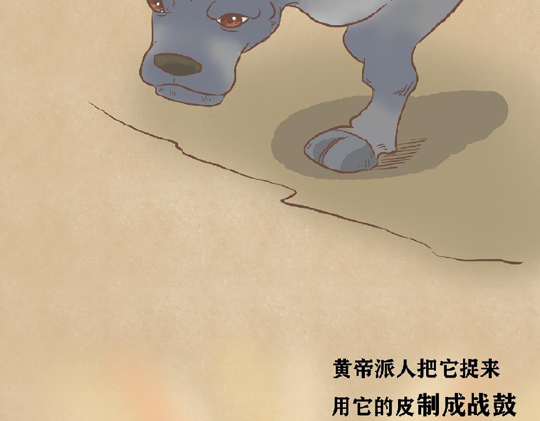 涿鹿之战
