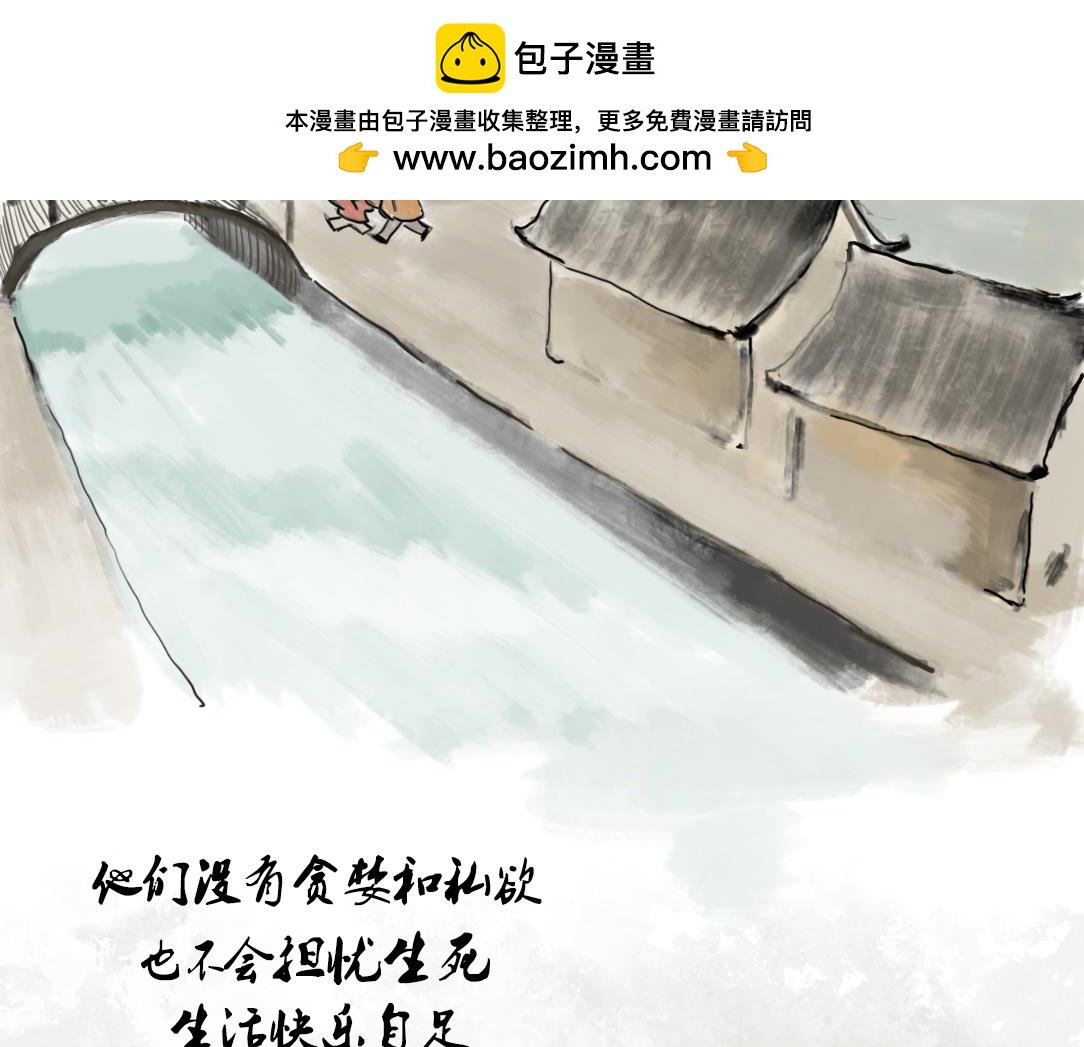 始祖伏羲