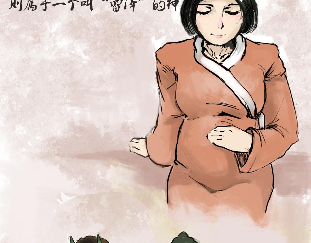 始祖伏羲