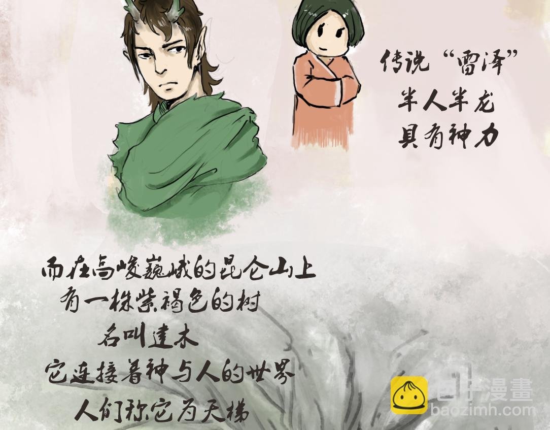 始祖伏羲