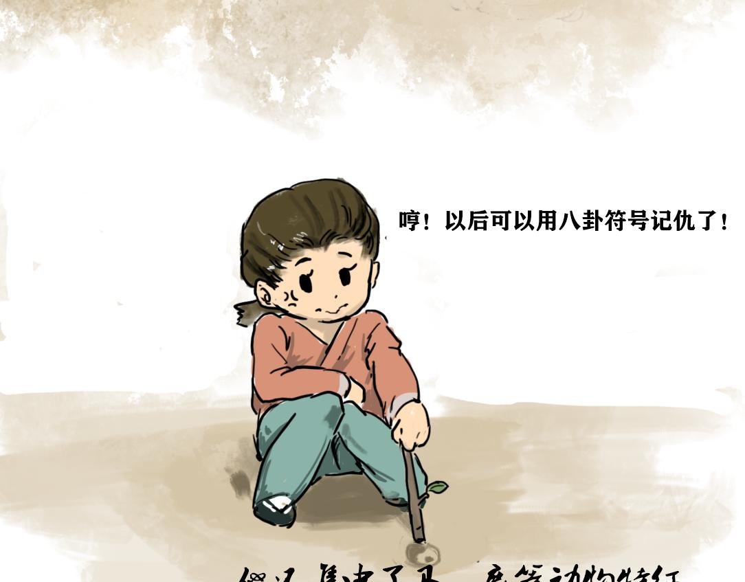 始祖伏羲