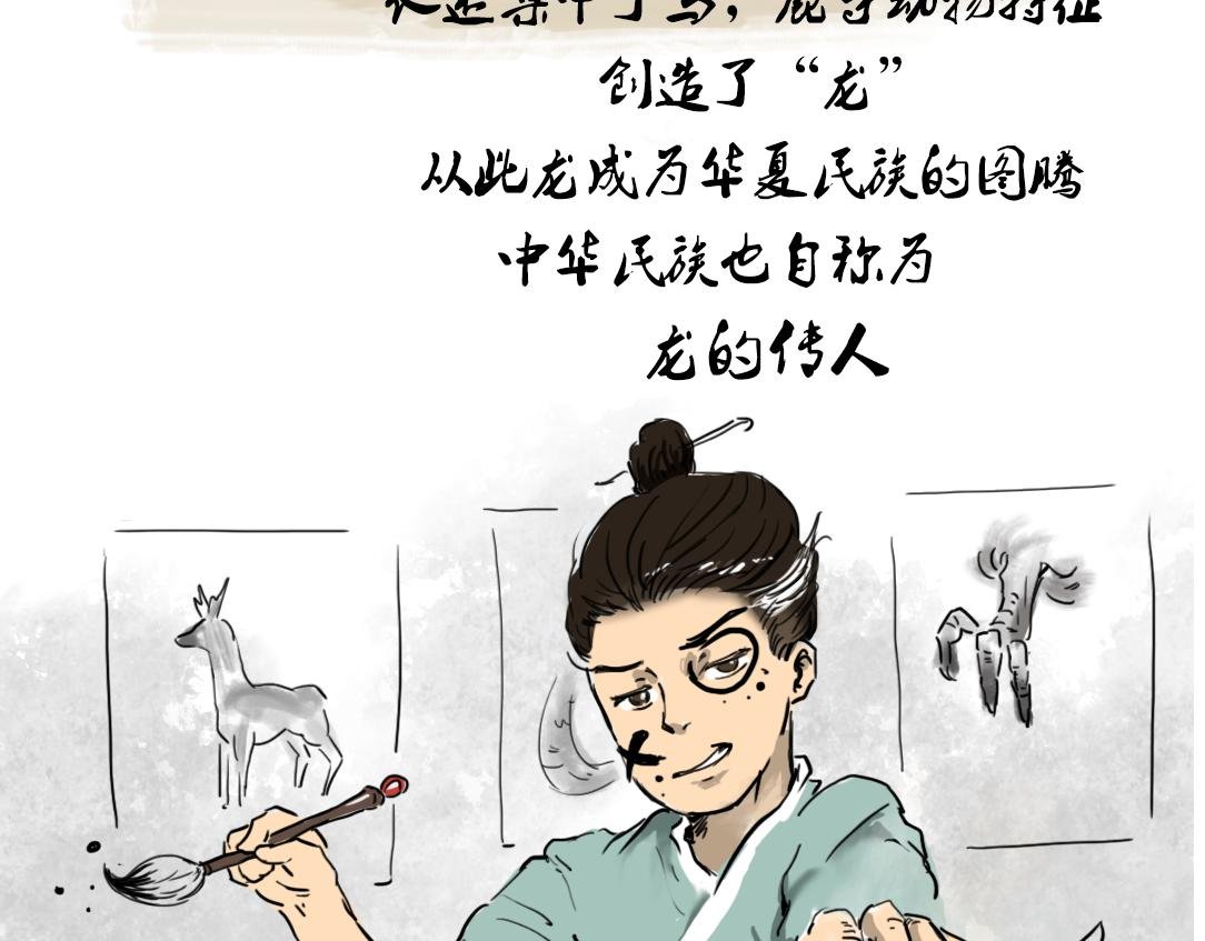 始祖伏羲
