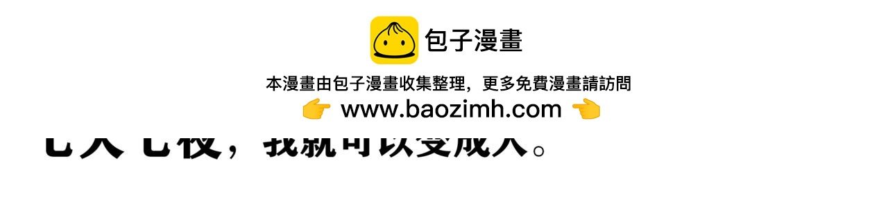 《盘瓠传说》第二话