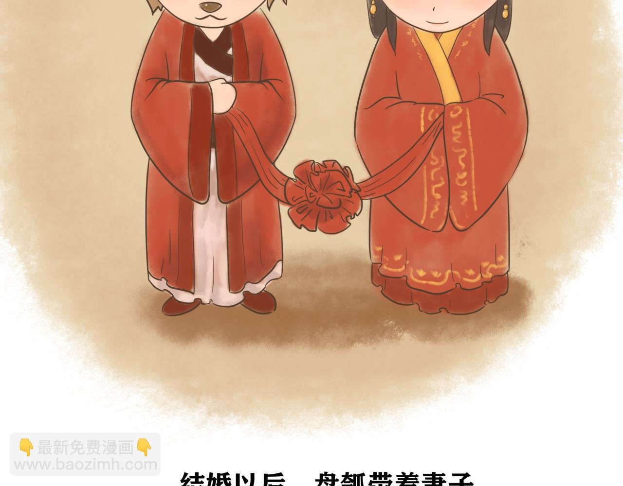 《盘瓠传说》第二话
