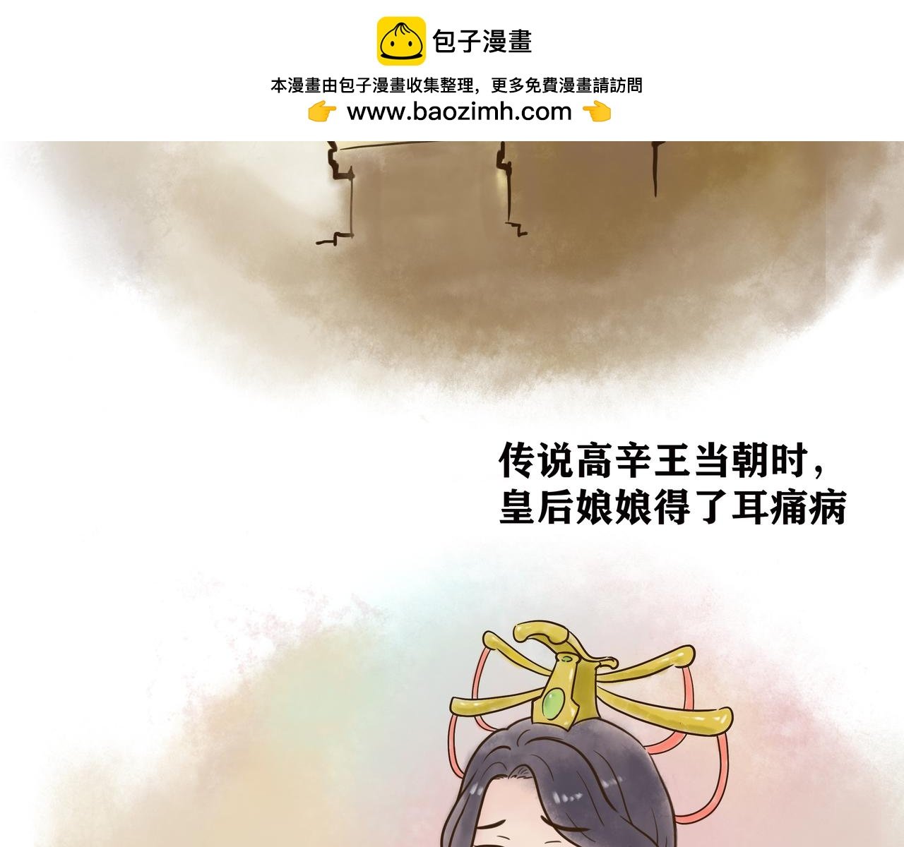 《盘瓠传说》