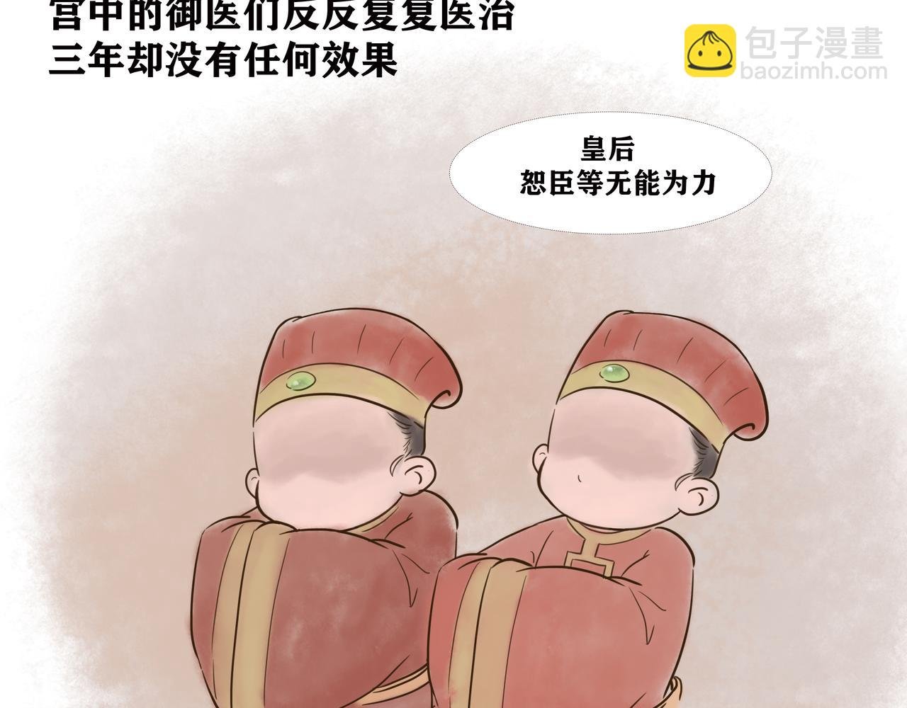 《盘瓠传说》