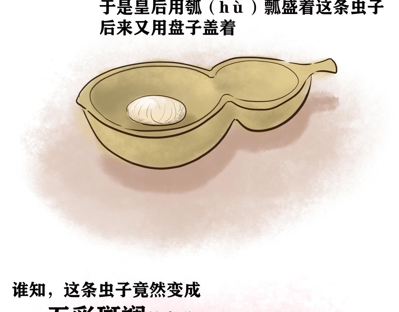 《盘瓠传说》