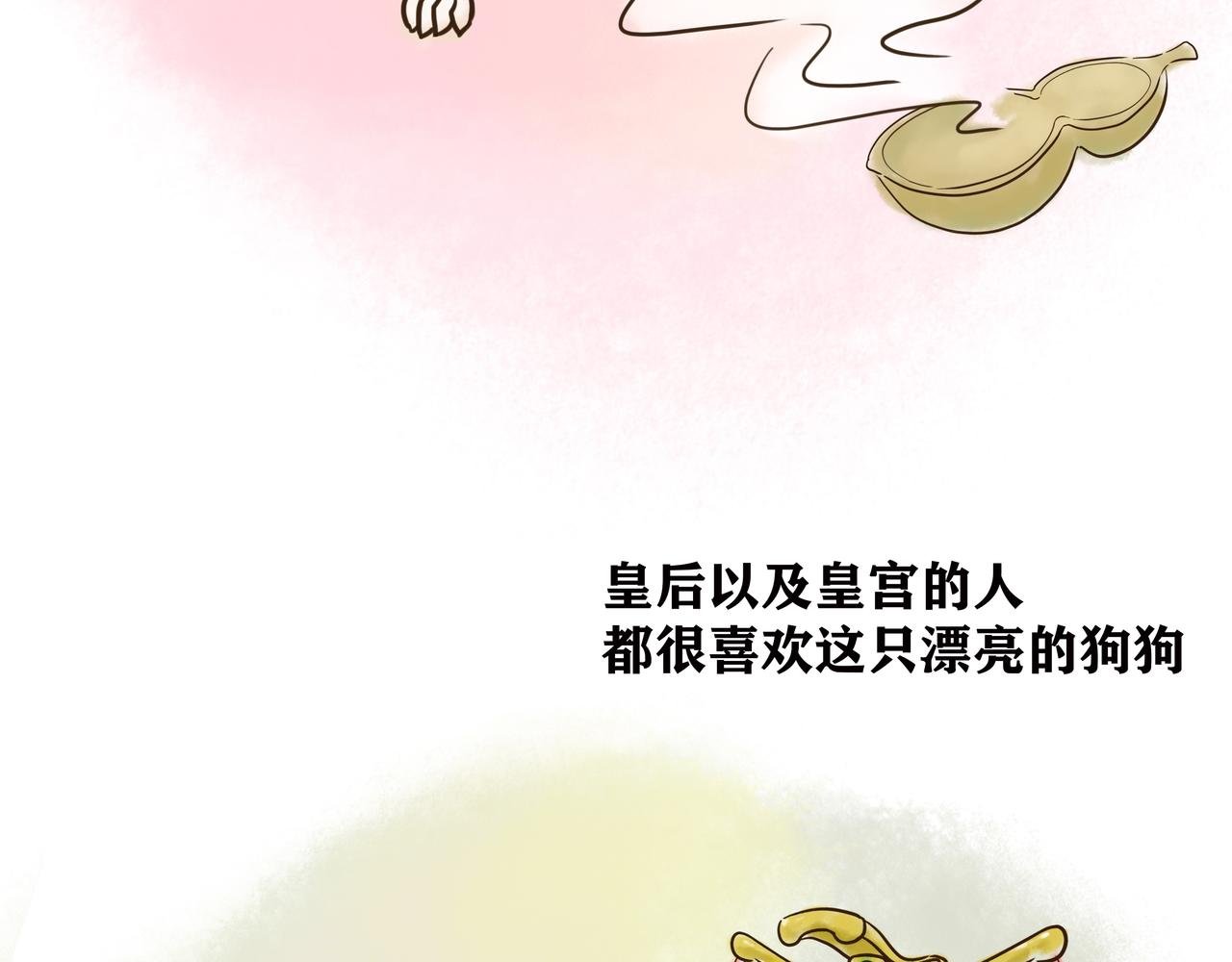 《盘瓠传说》