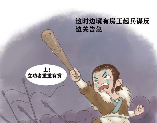 《盘瓠传说》