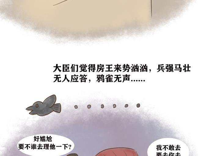 《盘瓠传说》