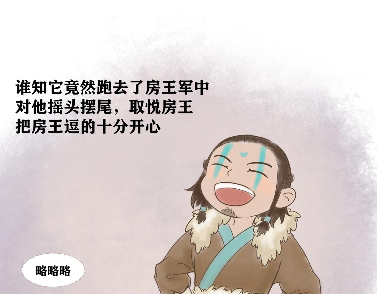 《盘瓠传说》