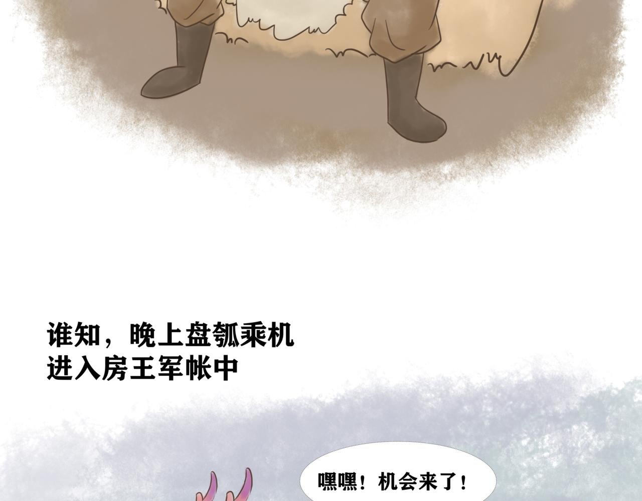 《盘瓠传说》