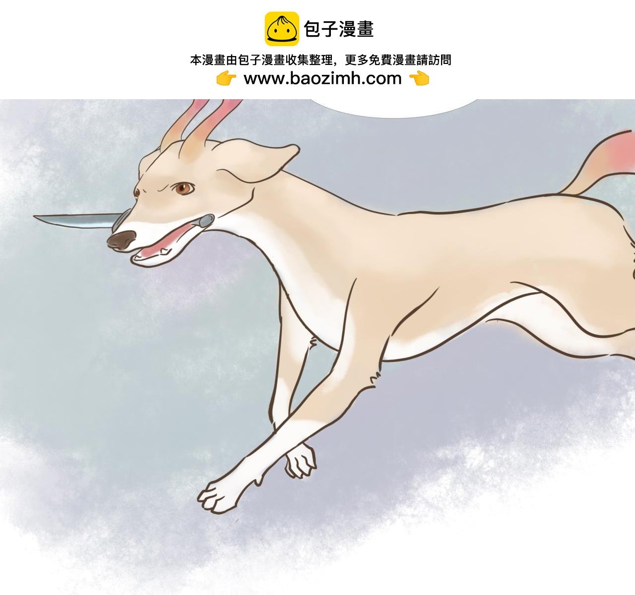 《盘瓠传说》