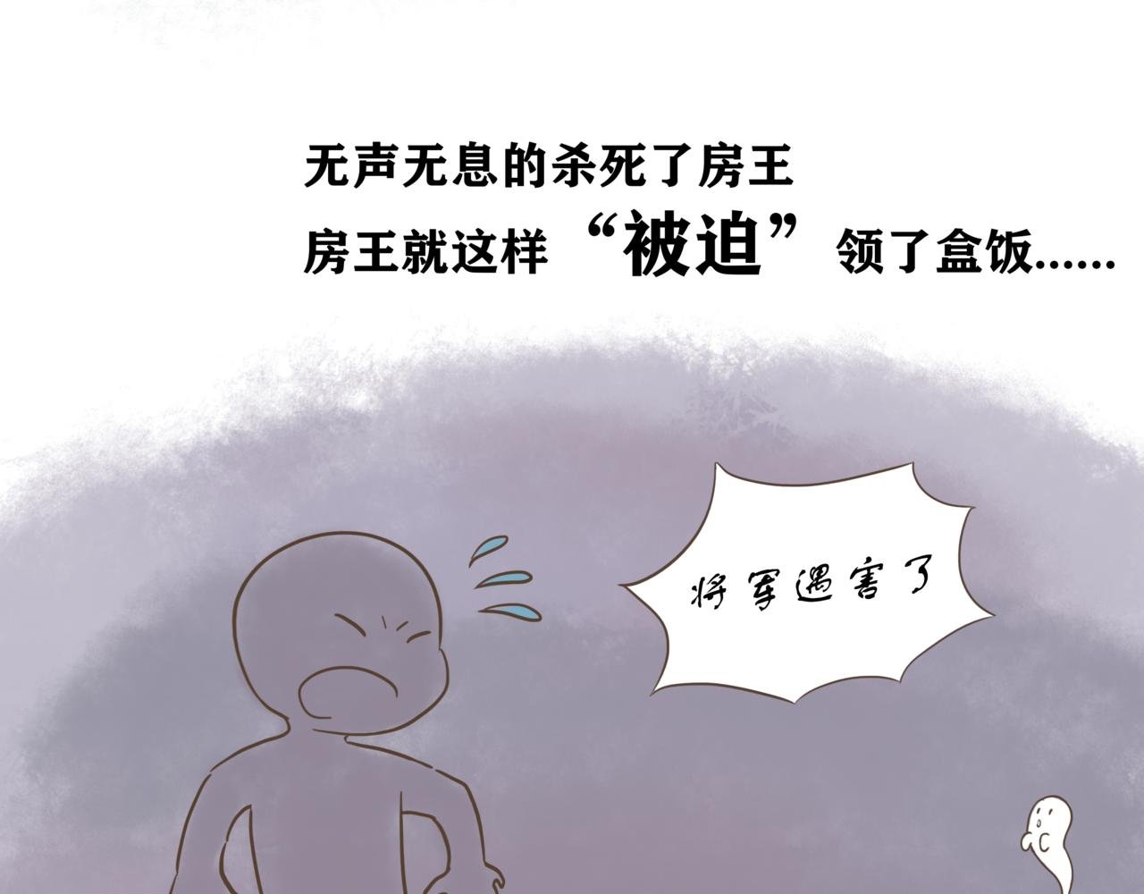 《盘瓠传说》