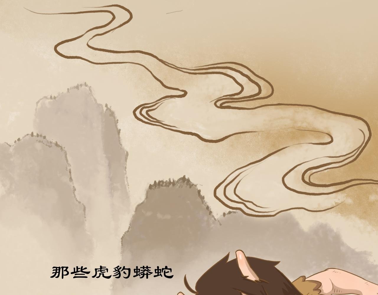 神农尝百草