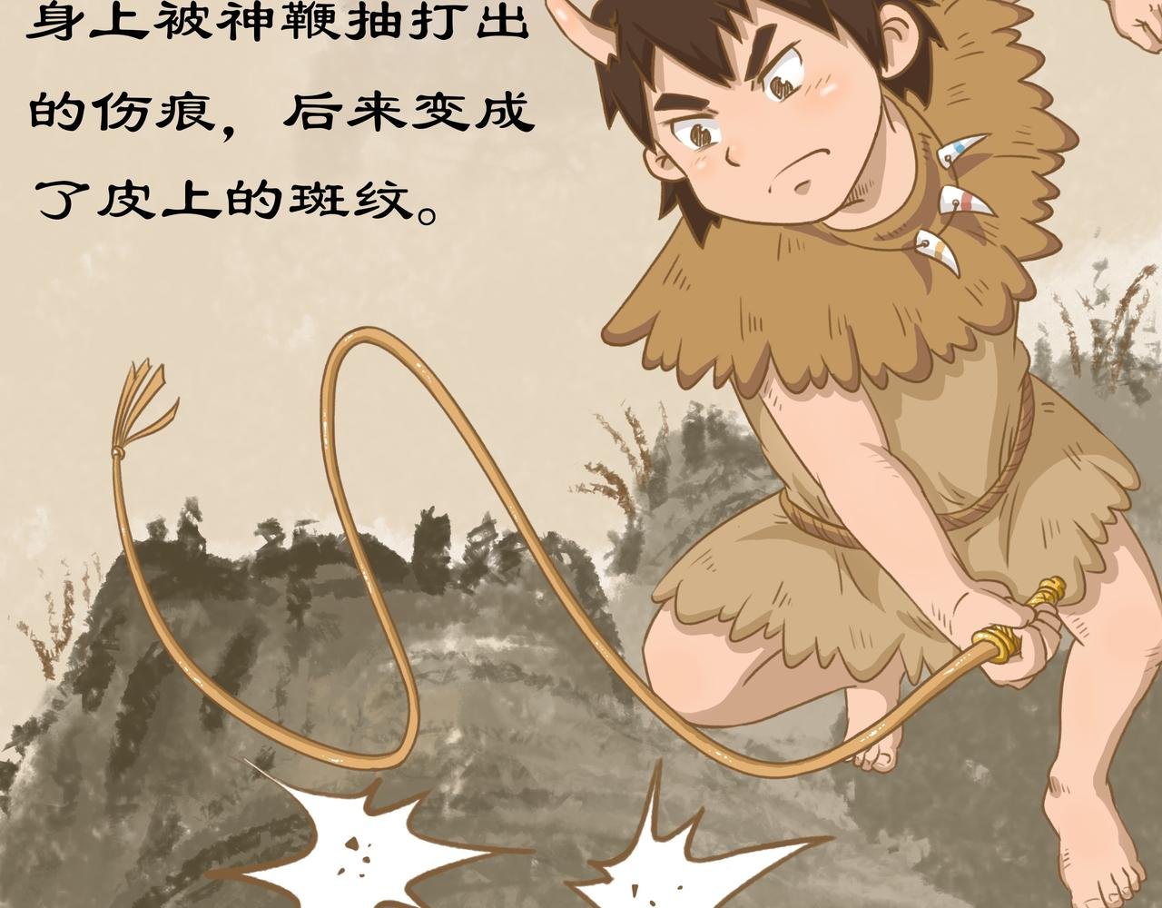 神农尝百草