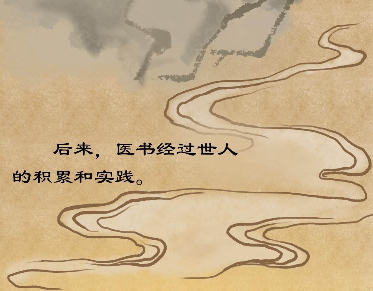 神农尝百草