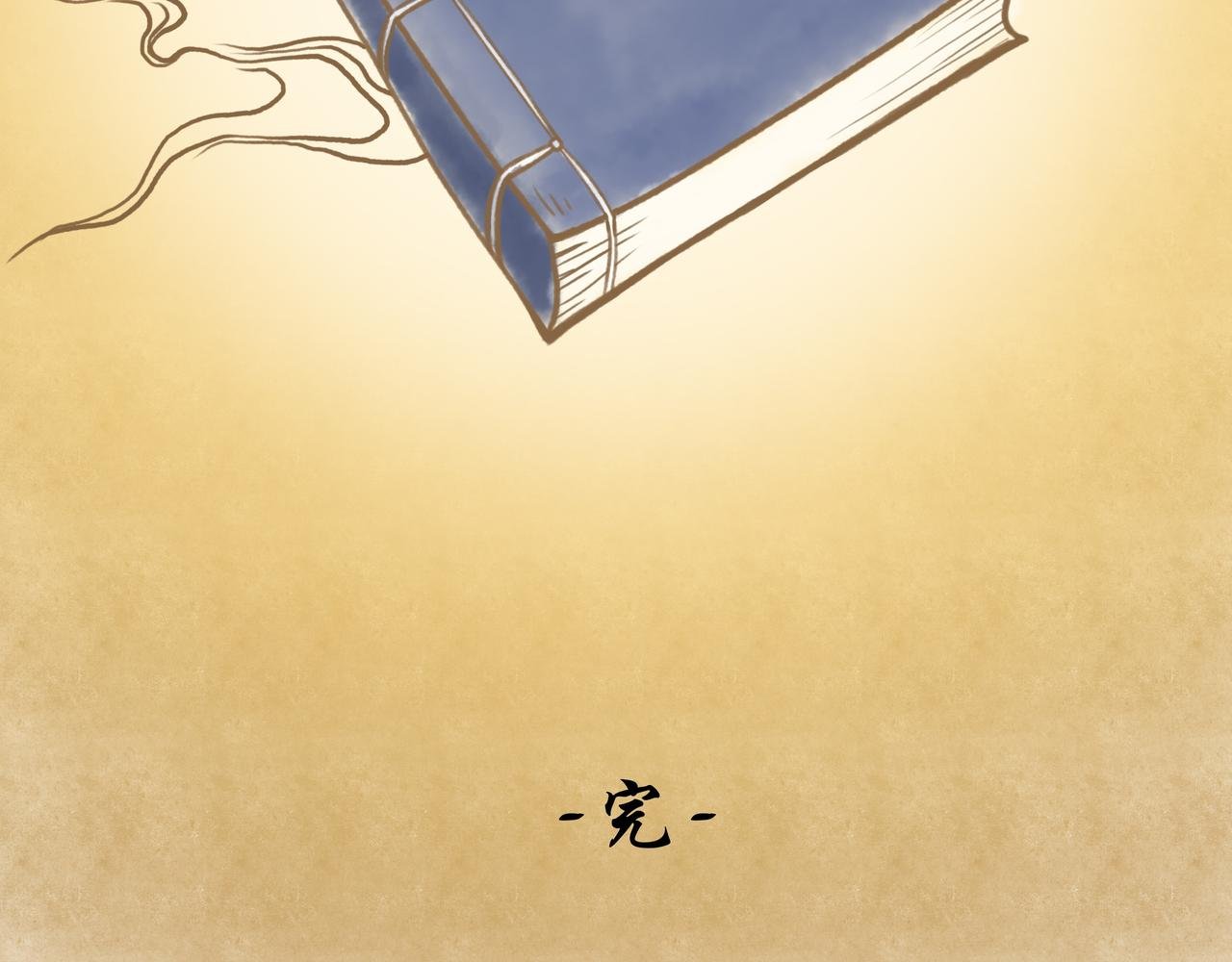 神农尝百草