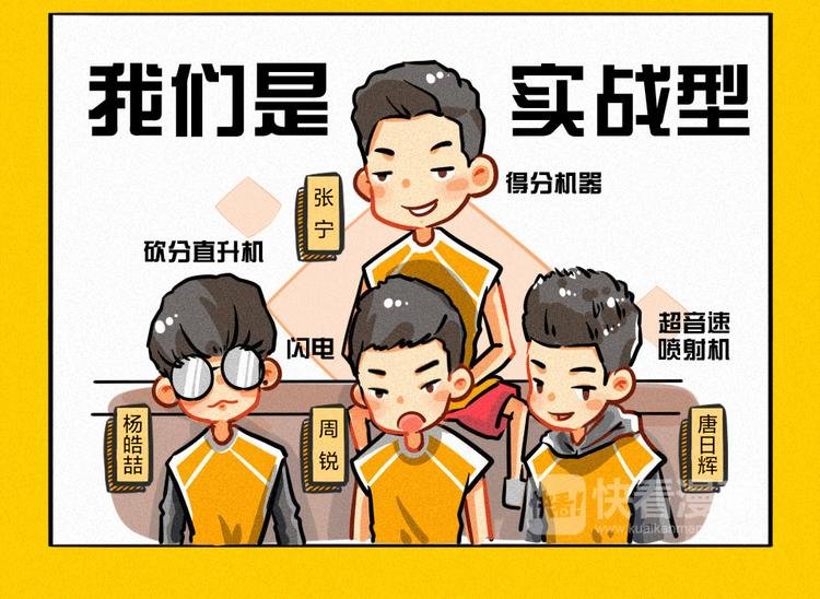 这就是灌篮小剧场
