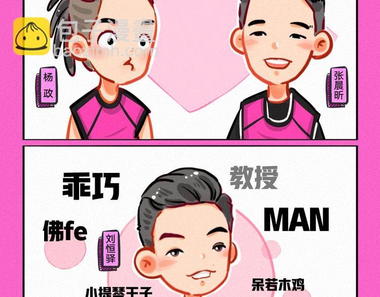 这就是灌篮小剧场