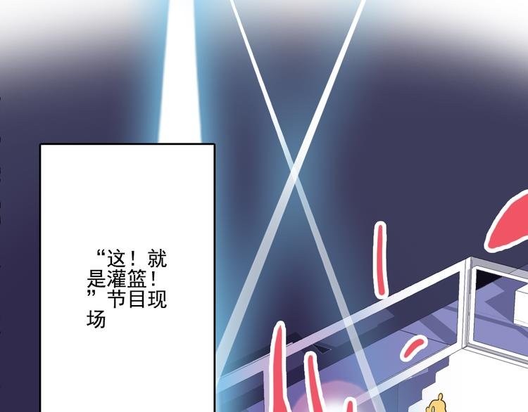 这！就是灌篮