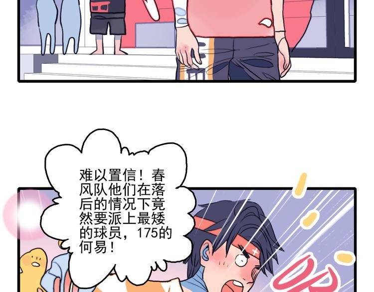 这！就是灌篮