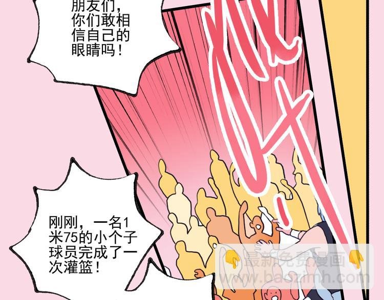 这！就是灌篮