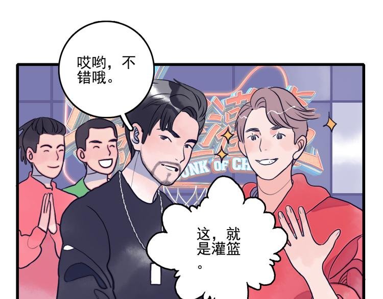 这！就是灌篮