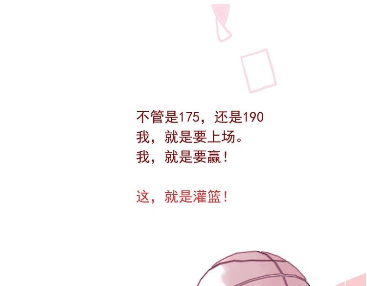 这！就是灌篮