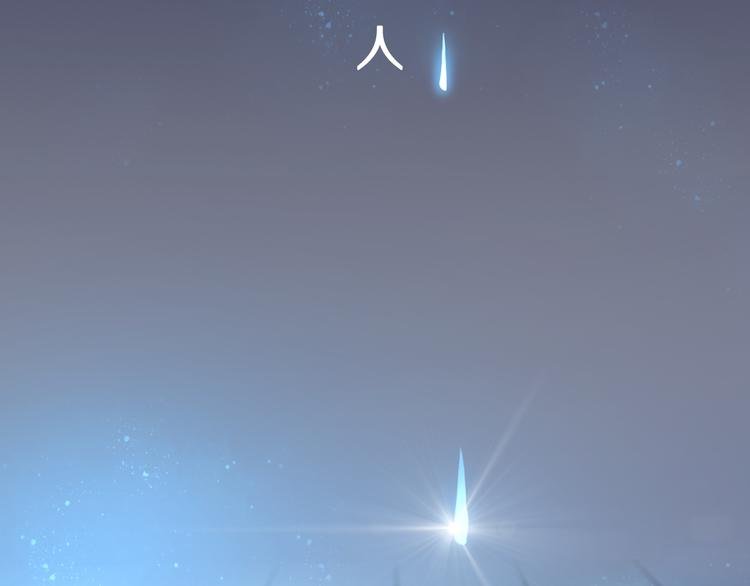 媚者无疆
