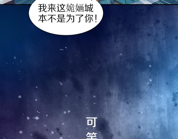 媚者无疆