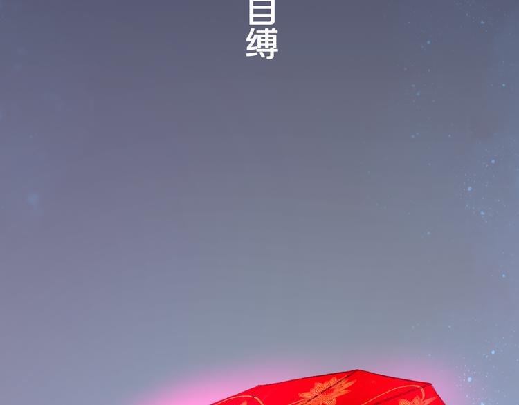 媚者无疆