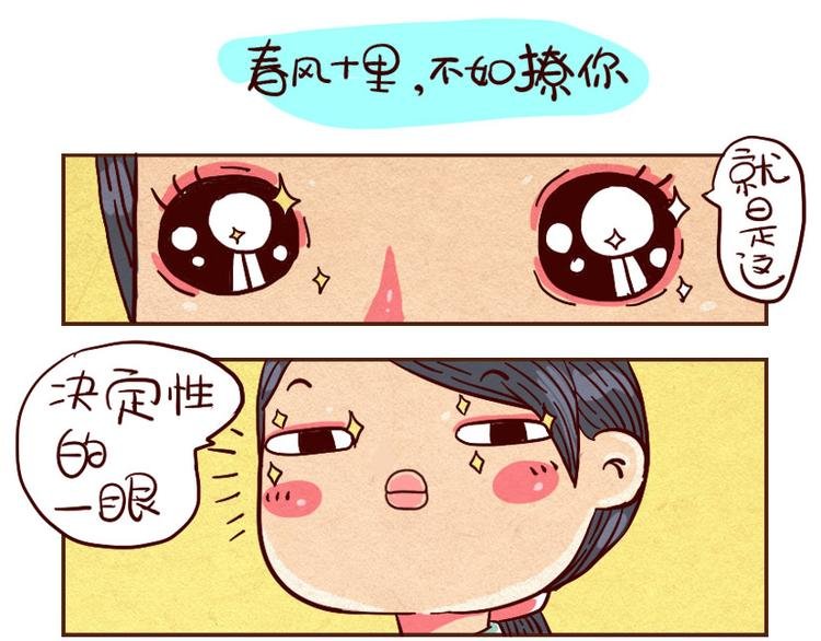 春风十里不如你