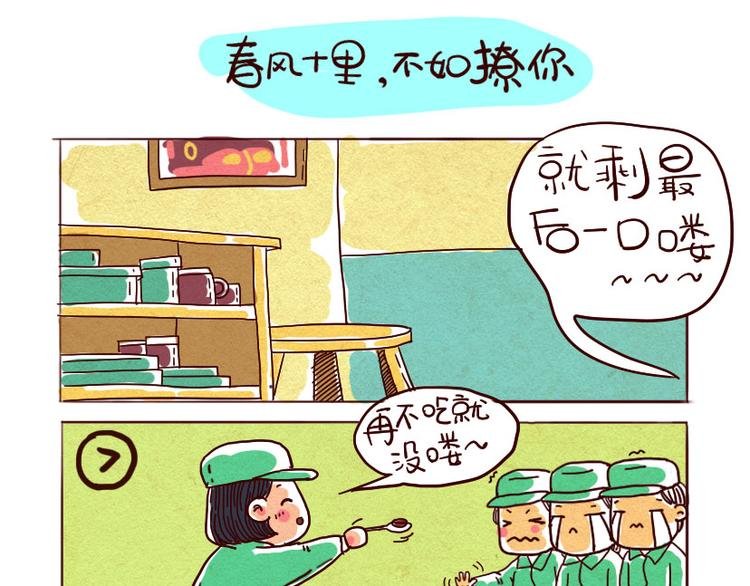 春风十里不如你