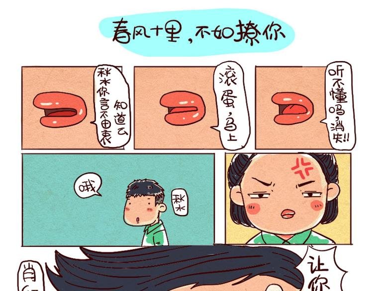 春风十里不如你