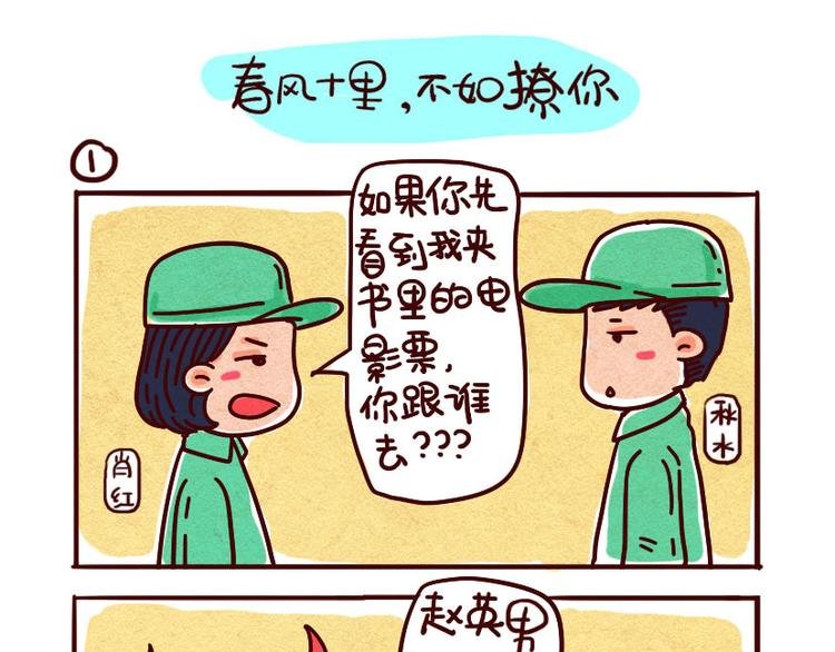 春风十里不如你