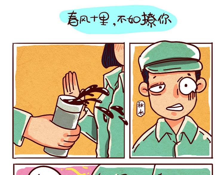 春风十里不如你