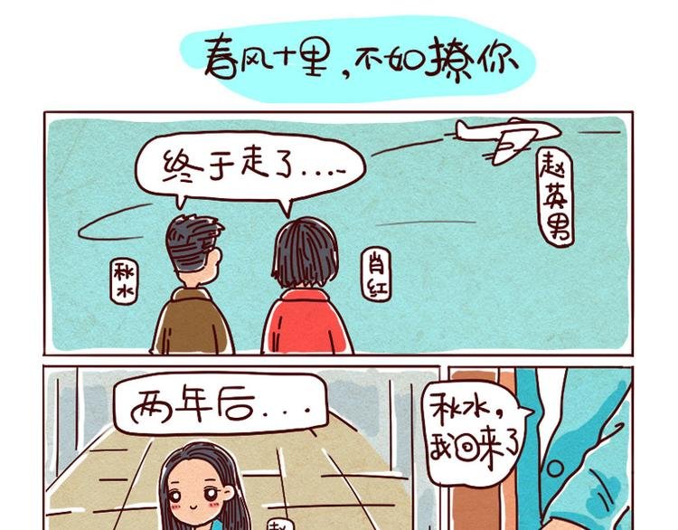 春风十里不如你