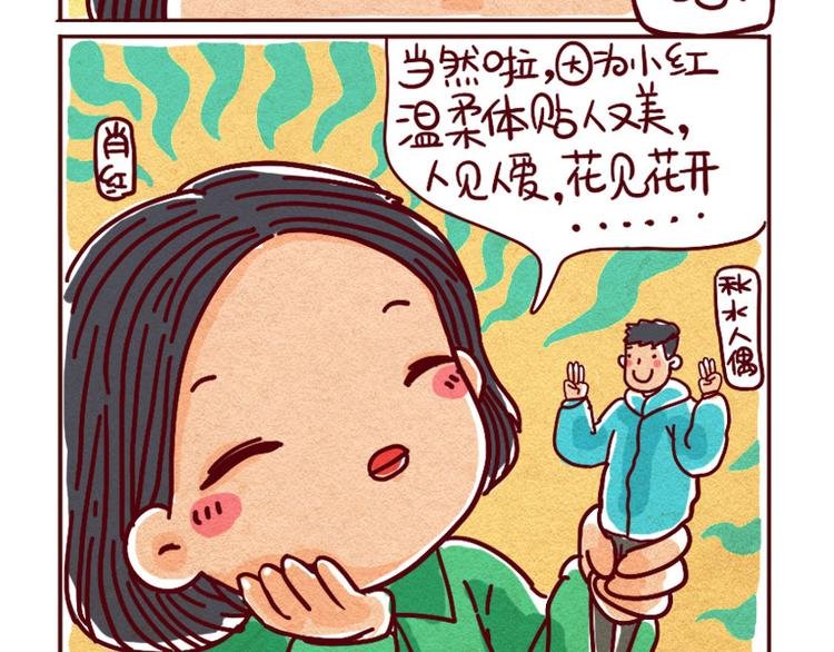 春风十里不如你