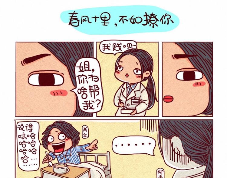 春风十里不如你